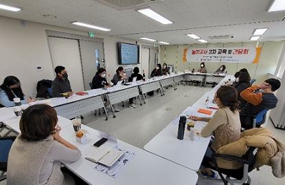 2021년 놀이교사 3차교육 및 간담회